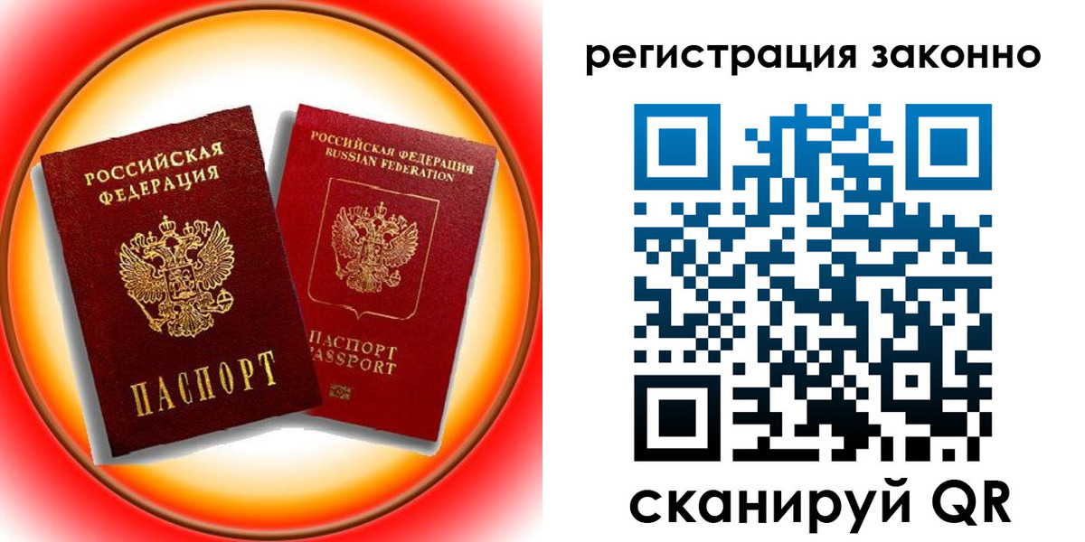 временная регистрация гарантия в Дубовке