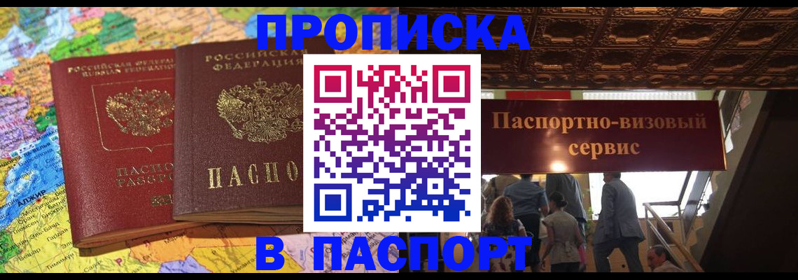 прописка иностранных граждан в Дубовке