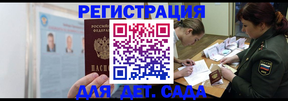 прописка 2025 в Дубовке