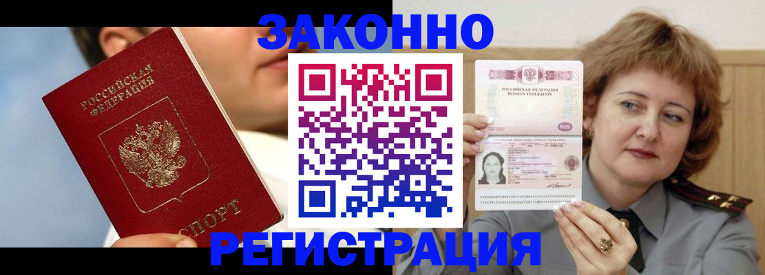 регистрация в Дубовке