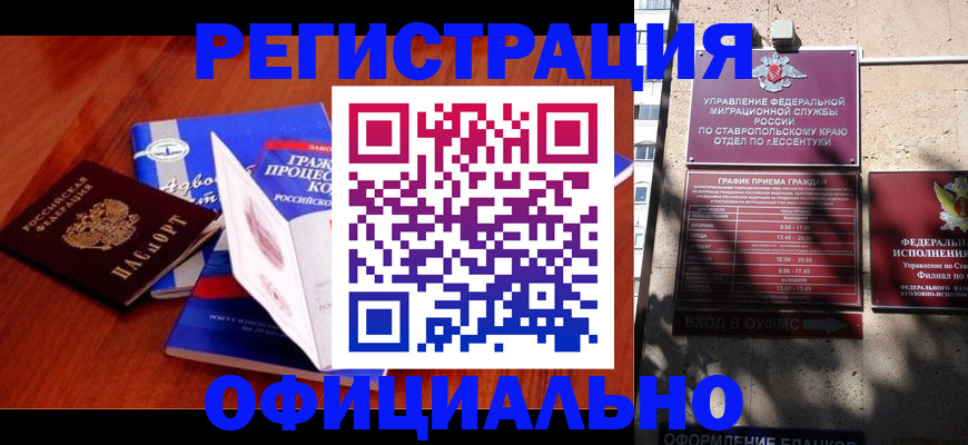 прописка регистрация в Дубовке